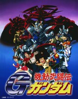 「機動武闘伝Gガンダム」ビジュアル