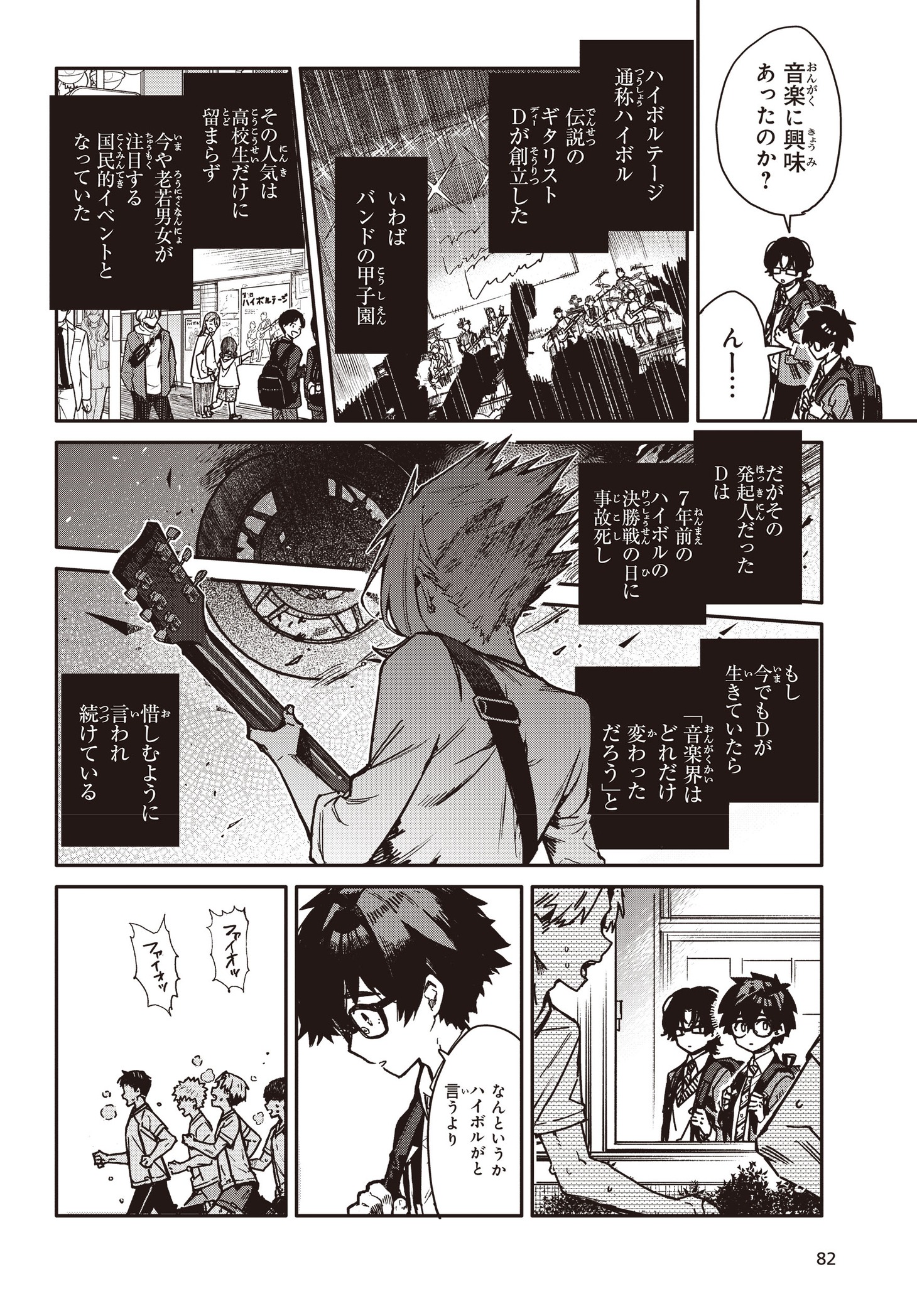 「バンダマ」より。