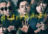 TVドラマ「降り積もれ孤独な死よ」キービジュアル (c)井龍一・伊藤翔太／講談社　(c)ytv