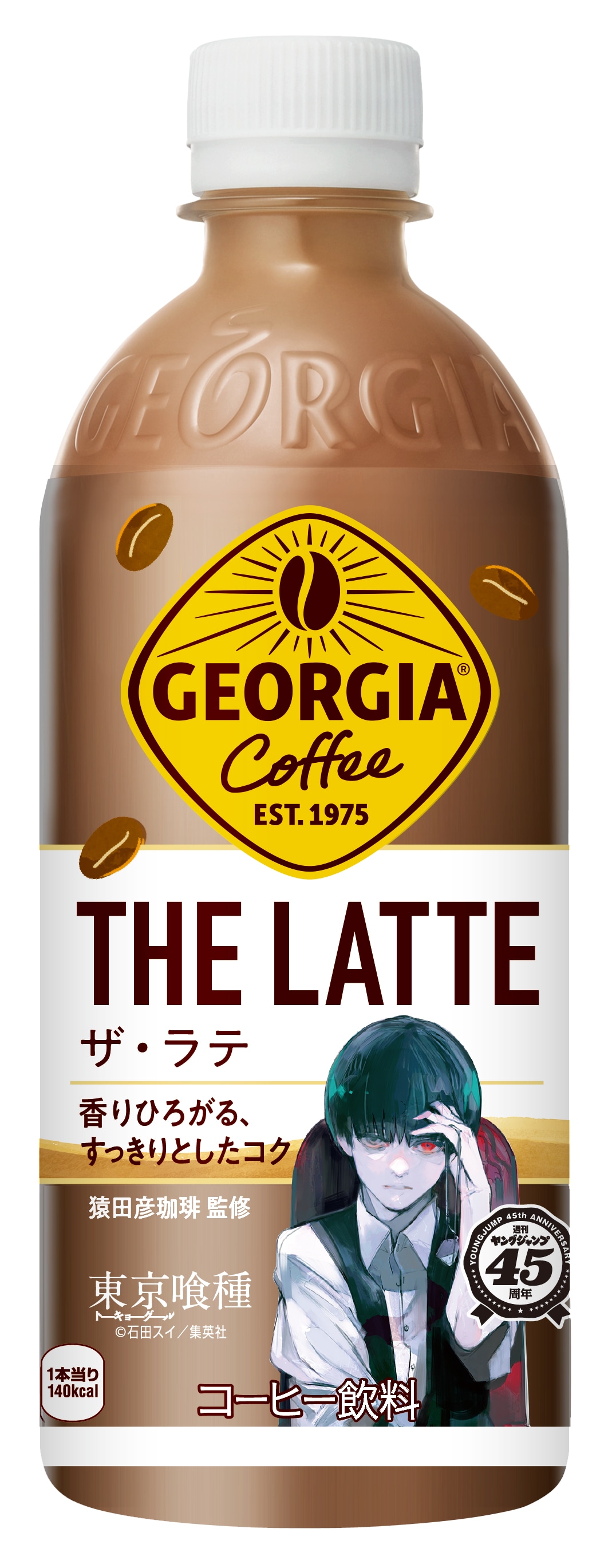 東京喰種トーキョーグール」パッケージの「ジョージア THE ラテ