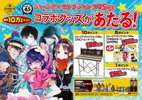 QUOカードやコーヒーテーブルが当たるキャンペーンの告知画像。