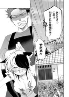 「ぐ～たら猫またとおせっかい男子」より。