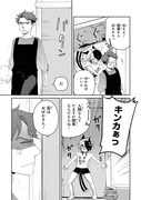 「ぐ～たら猫またとおせっかい男子」より。