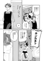 「ぐ～たら猫またとおせっかい男子」より。