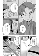 「ぐ～たら猫またとおせっかい男子」より。
