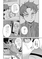 「ぐ～たら猫またとおせっかい男子」より。