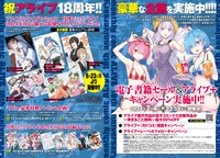 月刊コミックアライブ8月号より。
