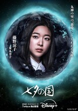 藤野涼子演じる東丸幸子。