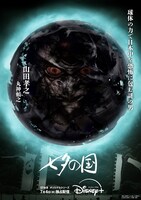 山田孝之演じる丸神頼之。