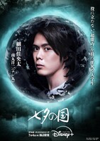 細田佳央太演じる南丸洋二。