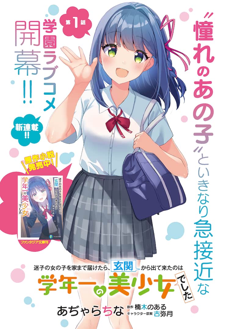 あちゃ様ご確認用ページ やすく