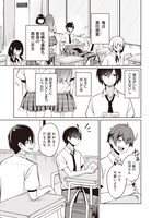 「迷子の女の子を家まで届けたら、玄関から出て来たのは学年一の美少女でした」より。