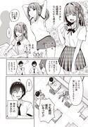 「迷子の女の子を家まで届けたら、玄関から出て来たのは学年一の美少女でした」より。