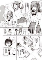 「迷子の女の子を家まで届けたら、玄関から出て来たのは学年一の美少女でした」より。