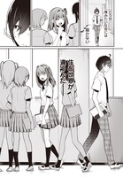 「迷子の女の子を家まで届けたら、玄関から出て来たのは学年一の美少女でした」より。