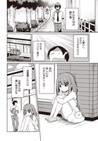 「迷子の女の子を家まで届けたら、玄関から出て来たのは学年一の美少女でした」より。