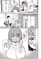 「迷子の女の子を家まで届けたら、玄関から出て来たのは学年一の美少女でした」より。