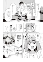 「迷子の女の子を家まで届けたら、玄関から出て来たのは学年一の美少女でした」より。
