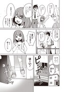 「迷子の女の子を家まで届けたら、玄関から出て来たのは学年一の美少女でした」より。