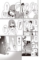 「迷子の女の子を家まで届けたら、玄関から出て来たのは学年一の美少女でした」より。