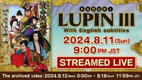 新作歌舞伎「流白浪燦星（ルパン三世）」全世界配信ビジュアル