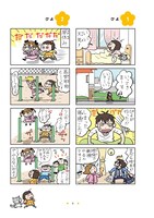 「ねえ、ぴよちゃん オールカラー版」1巻より。