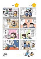 「ねえ、ぴよちゃん オールカラー版」1巻より。