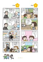 「ねえ、ぴよちゃん オールカラー版」1巻より。