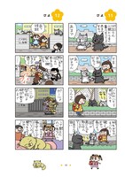 「ねえ、ぴよちゃん オールカラー版」1巻より。