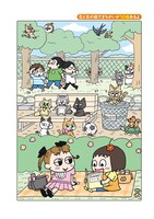 「ねえ、ぴよちゃん オールカラー版」1巻より。