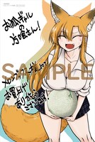 メロンブックス特典のイラストカードのサンプル。