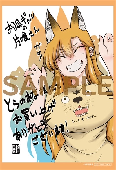とらのあな特典の描き下ろしイラストカードのサンプル。
