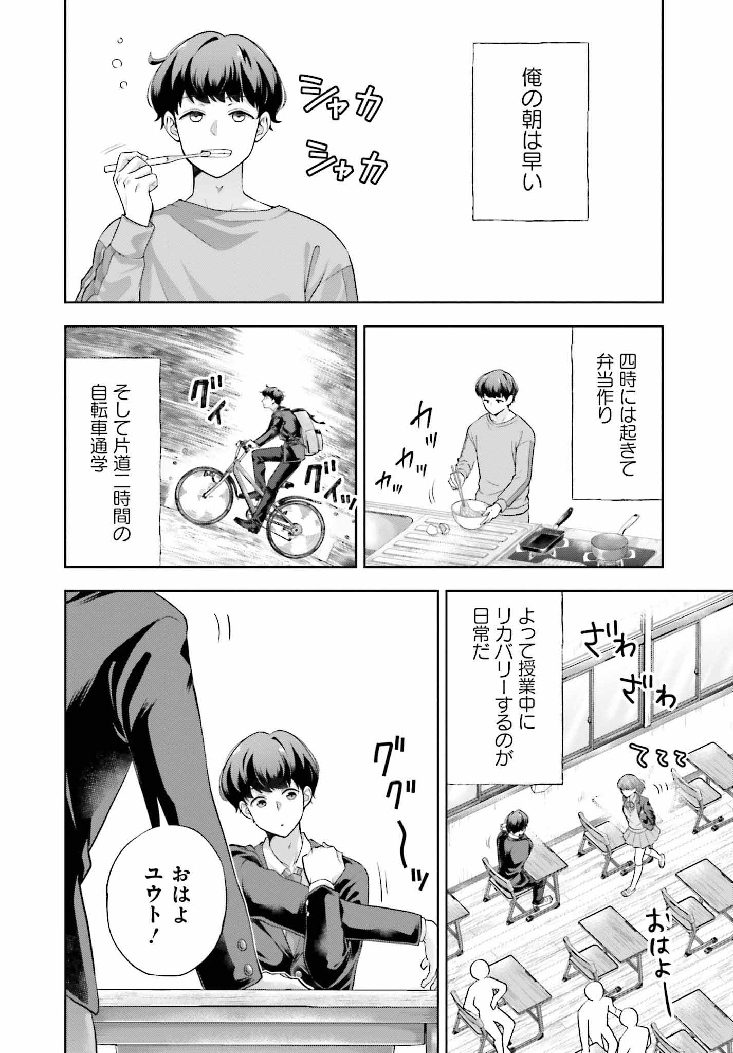 「レアモンスター？それ、ただの害虫ですよ ～知らぬ間にダンジョン化した自宅での日常生活が配信されてバズったんですが～」より。