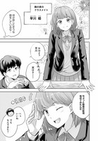 「レアモンスター？それ、ただの害虫ですよ ～知らぬ間にダンジョン化した自宅での日常生活が配信されてバズったんですが～」より。