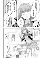 「レアモンスター？それ、ただの害虫ですよ ～知らぬ間にダンジョン化した自宅での日常生活が配信されてバズったんですが～」より。