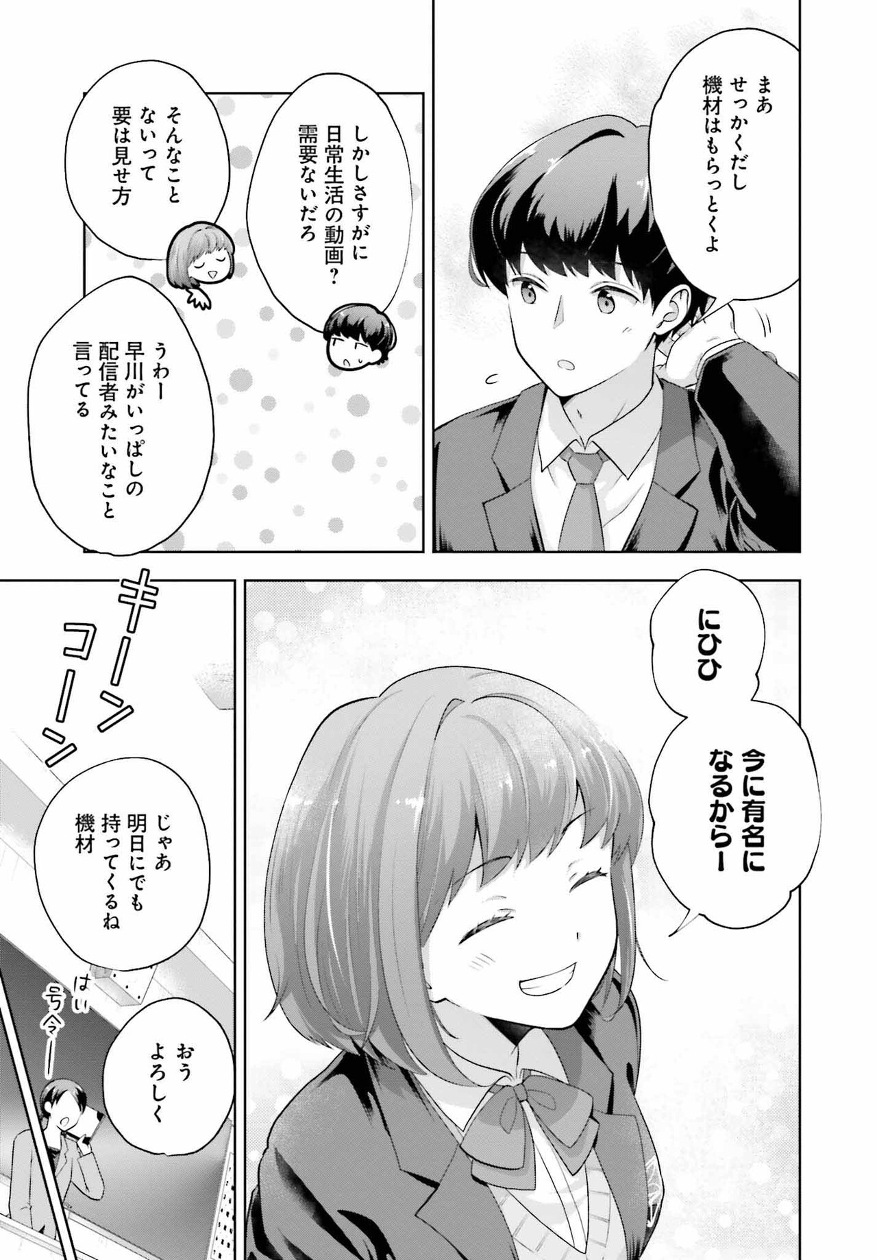 レアモンスター?それ、ただの害虫ですよ　おまとめ専用 レアモンスター？それ、ただの害虫ですよ2 ～知らぬ間に