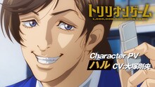 TVアニメ「トリリオンゲーム」キャラクターPV第1弾「ハル編」のサムネイル。 (c)稲垣理一郎・池上遼一／小学館／アニメ「トリリオンゲーム」製作委員会