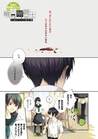 「暗号解読士 九條キリヤの事件簿」より。 (c)ましの／一迅社／桜川ヒロ・アオジマイコ／小学館