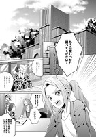 「暗号解読士 九條キリヤの事件簿」より。 (c)ましの／一迅社／桜川ヒロ・アオジマイコ／小学館