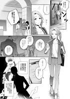 「暗号解読士 九條キリヤの事件簿」より。 (c)ましの／一迅社／桜川ヒロ・アオジマイコ／小学館