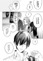 「暗号解読士 九條キリヤの事件簿」より。 (c)ましの／一迅社／桜川ヒロ・アオジマイコ／小学館