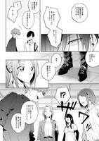 「暗号解読士 九條キリヤの事件簿」より。 (c)ましの／一迅社／桜川ヒロ・アオジマイコ／小学館