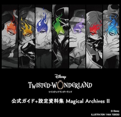 「『ディズニー ツイステッドワンダーランド』公式ガイド＋設定資料集 Magical Archives II」
