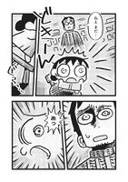 「あゎ菜ちゃんは今日もしあわせ」第1話より。