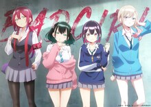 TVアニメ「ばっどがーる」ティザービジュアル (c)肉丸・芳文社／ばっどがーる製作委員会