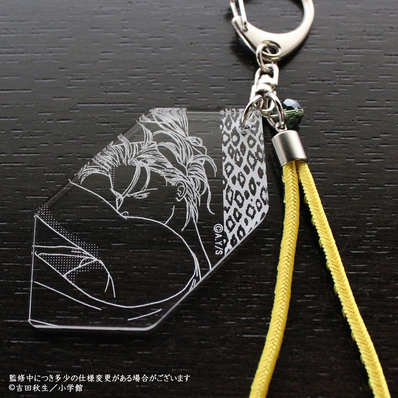 BANANA FISH」×舞扇堂、“ずっと続く2人の絆”がコンセプトのグッズ