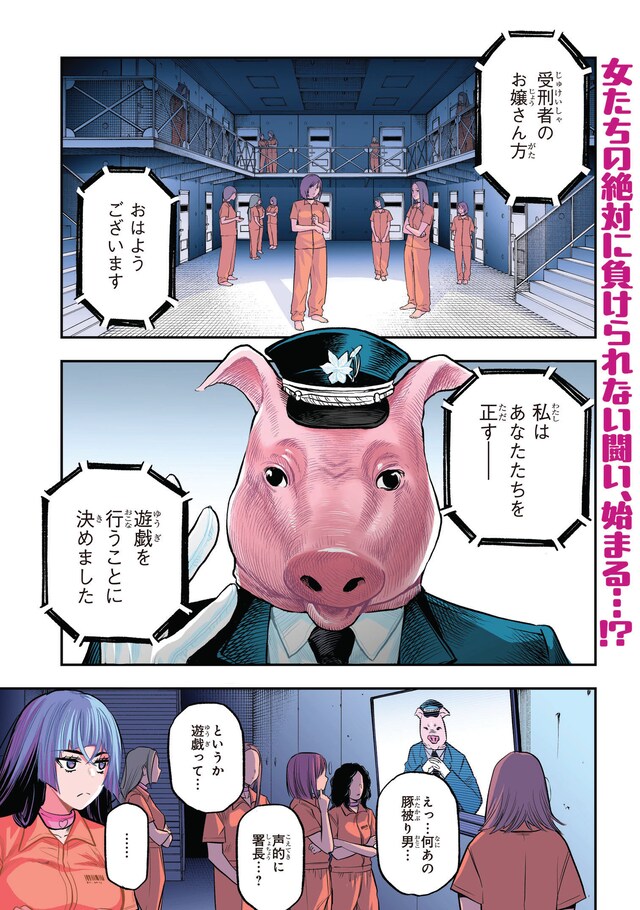 「ボドカン！ ～女、囚人同士、監獄でナニも起こらないはずがなく～」より。