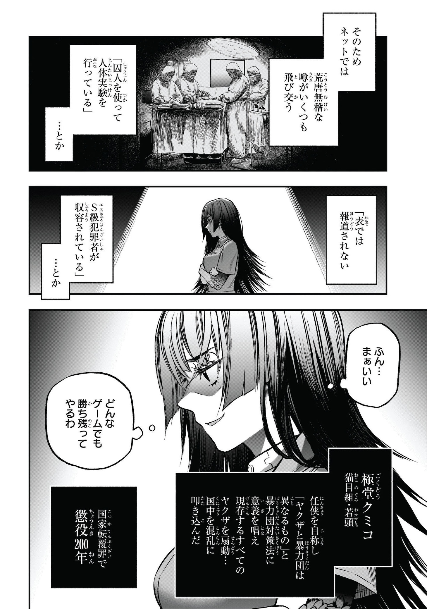 「ボドカン！ ～女、囚人同士、監獄でナニも起こらないはずがなく～」より。