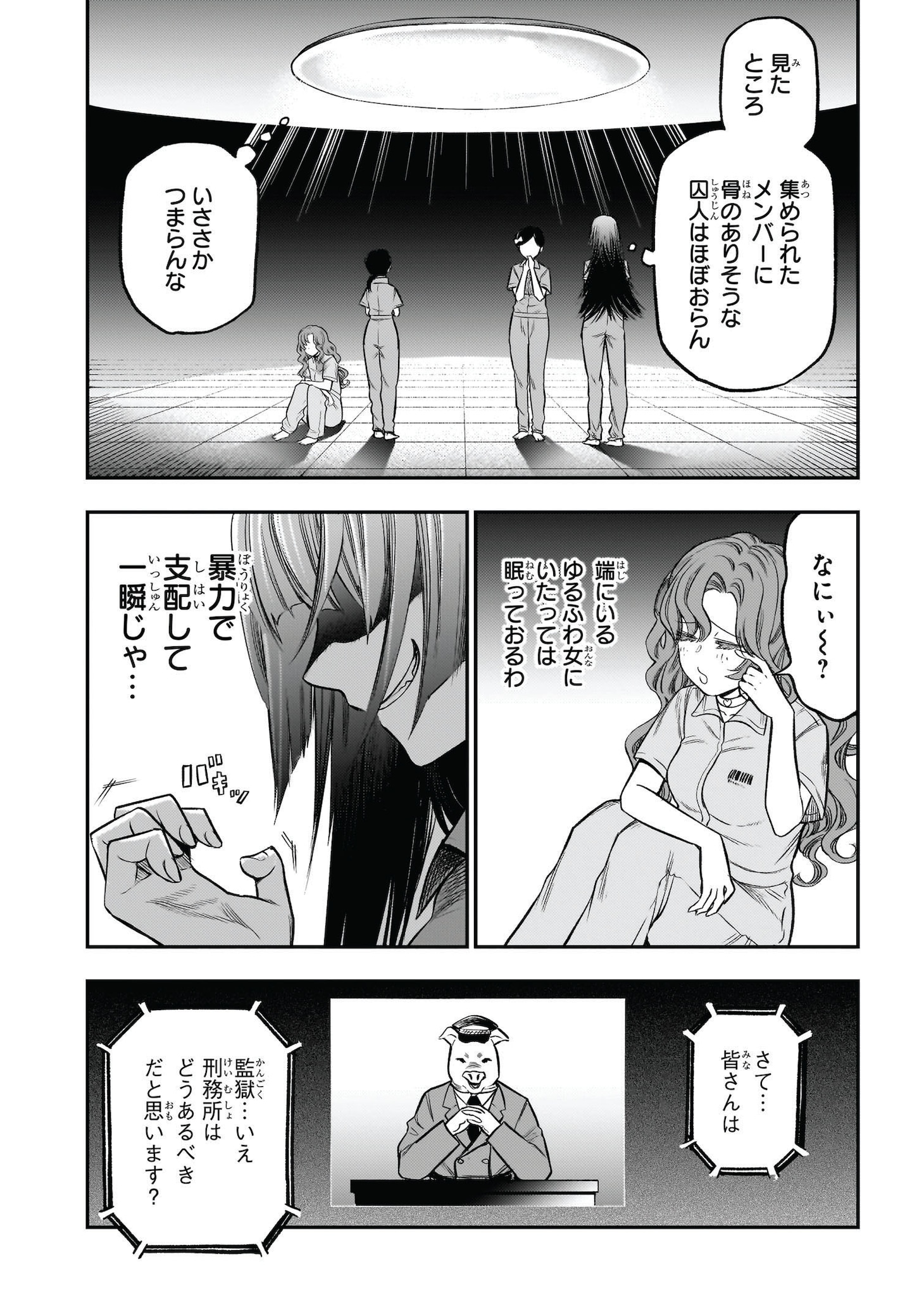 「ボドカン！ ～女、囚人同士、監獄でナニも起こらないはずがなく～」より。