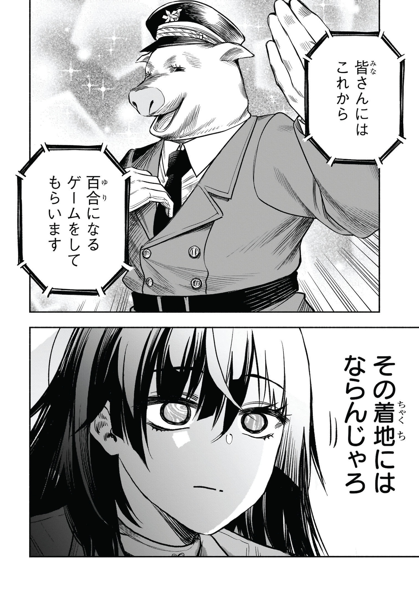 「ボドカン！ ～女、囚人同士、監獄でナニも起こらないはずがなく～」より。